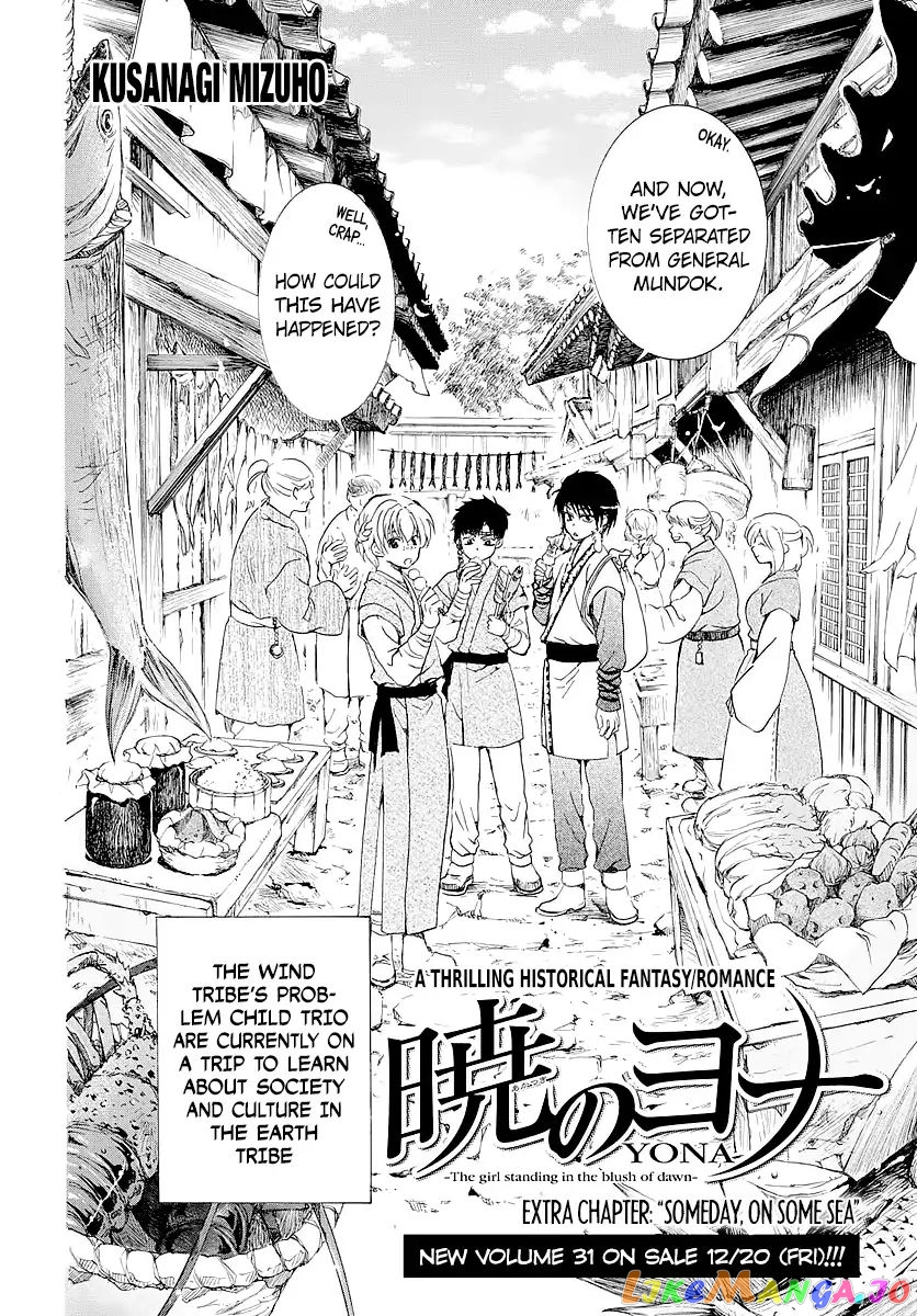 Akatsuki No Yona Chapter 182.5 image 04